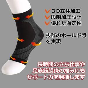 足首 サポーター 足底 アーチ 足底筋膜炎 偏...の詳細画像2