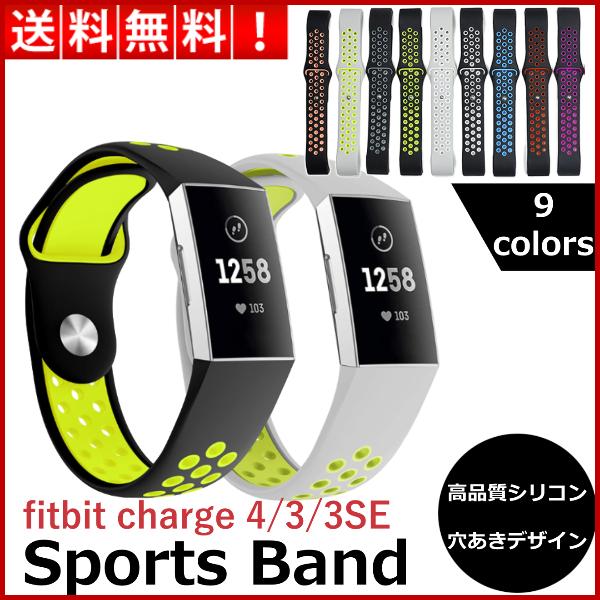 Fitbit Charge4 バンド Fitbit Charge3 フィットビット 交換 ベルト シ...