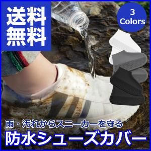 シューズカバー 雨 レインシューズカバー 防水 子供