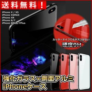 iPhone 背面強化ガラスケース 9H アルミバンパー おしゃれ iPhoneケース iPhone X XS XSMAX XR 7 8 iPhoneX iPhone7 iPhone8