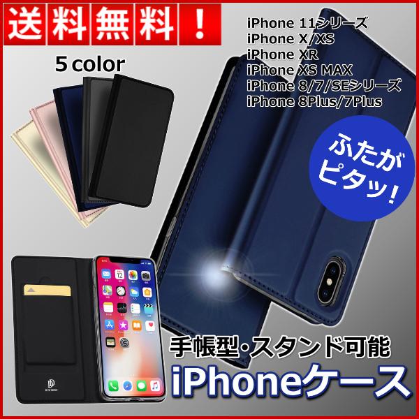 iPhone ケース 手帳型 マグネット おしゃれ スタンド  iPhone 15 14 13 12...