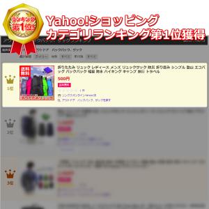 折りたたみ リュック レディース メンズ リュ...の詳細画像1