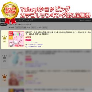 防犯ブザー 子供 女性 大音量 小学 小型 ラ...の詳細画像1