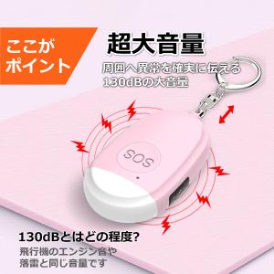 防犯ブザー 子供 女性 大音量 小学 小型 ラ...の詳細画像2