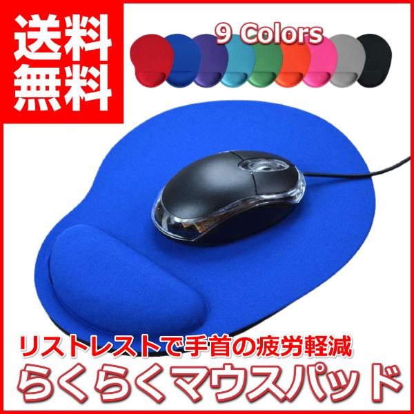 マウスパッド おしゃれ 手首置き リストレスト ゲーム 大型 クッション 疲労軽減 光学式 レーザー...