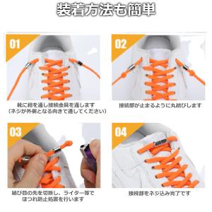 靴紐 結ばない 靴ひも ゴム おしゃれ 子供 ...の詳細画像3