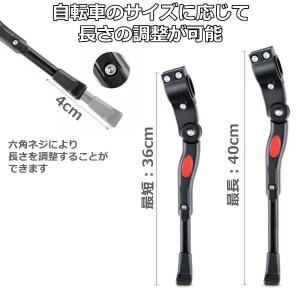 自転車 スタンド サイドスタンド キックスタン...の詳細画像3