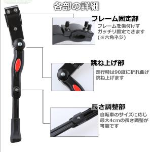 自転車 スタンド サイドスタンド キックスタン...の詳細画像5