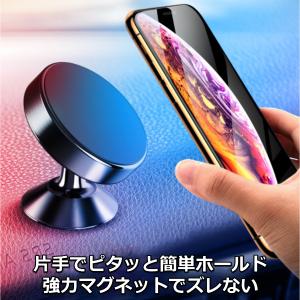 スマホホルダー 車 マグネット 車載ホルダー ...の詳細画像1