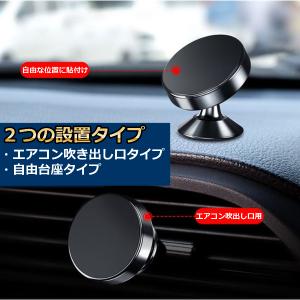 スマホホルダー 車 マグネット 車載ホルダー ...の詳細画像3