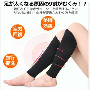ふくらはぎ サポーター 着圧サポーター 着圧ソ...の詳細画像3