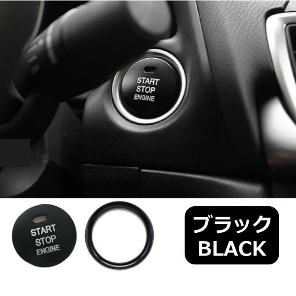 エンジンスタート ボタンカバー リング カー用品 ドレスアップ アクセサリー パーツ プッシュ トヨ...