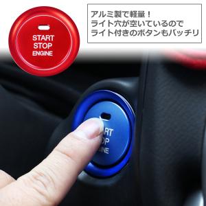 エンジンスタート ボタンカバー リング カー用...の詳細画像2