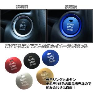 エンジンスタート ボタンカバー リング カー用...の詳細画像3