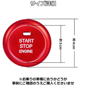 エンジンスタート ボタンカバー リング カー用...の詳細画像5