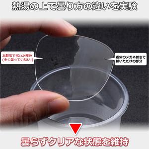 メガネ 曇り止め 最強 クロス 5枚セット 強...の詳細画像2