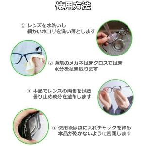 メガネ 曇り止め 最強 クロス 5枚セット 強...の詳細画像4