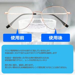 メガネ 曇り止め 最強 クロス 5枚セット 強...の詳細画像5