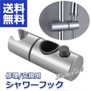 LIXIL スライドシャワーフック付き握りバーCKNB(7)-B-L800/CH 楽天市場】LIXIL(INAX) スライドバー付シャワーフック BF-FB27