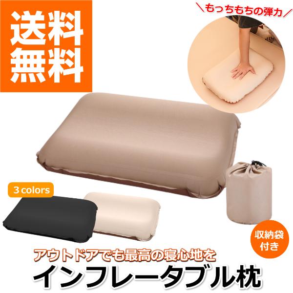 キャンプ 枕 最強 もちもち インフレータブル エアー クッション エアー枕 ピロー キャンプ アウ...