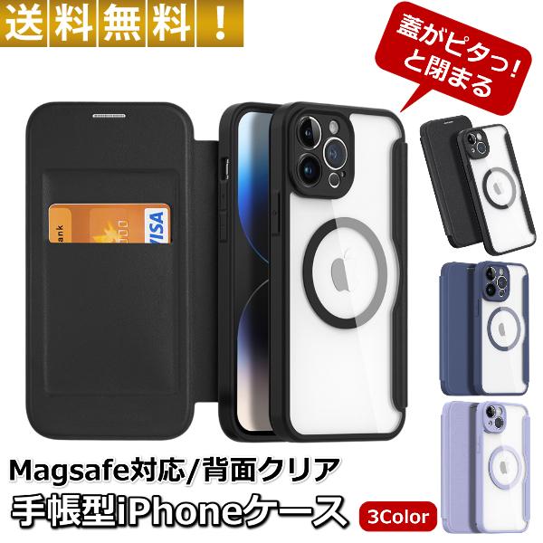 iPhoneケース iPhone15 手帳型 Magsafe 背面クリア ケース iPhone 14...