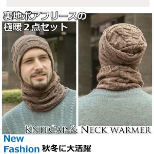 ネックウォーマー ニット帽 2点セット ニット...の詳細画像1