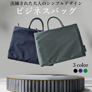 全品送料無料 ナイロン サブバッグ ビジネスバッグ ブリーフバッグ