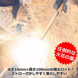 ファイヤースターター 極太 10mm × 10...の詳細画像3