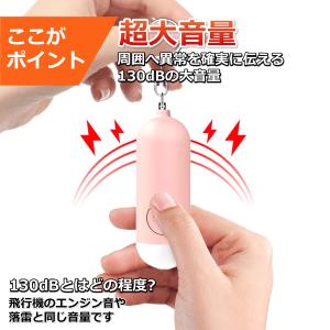 防犯ブザー 女性 大音量 小学 充電式 LED...の詳細画像2