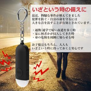 防犯ブザー 女性 大音量 小学 充電式 LED...の詳細画像1