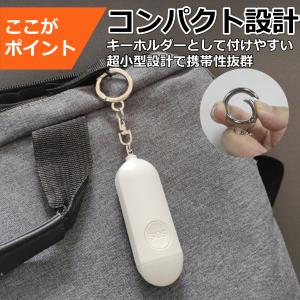 防犯ブザー 女性 大音量 小学 充電式 LED...の詳細画像3