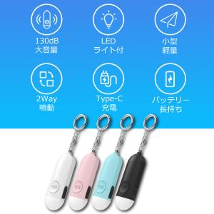 防犯ブザー 女性 大音量 小学 充電式 LED...の詳細画像5