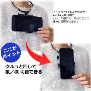 首から下げる スマホホルダー 動画撮影 縦 横...の詳細画像2