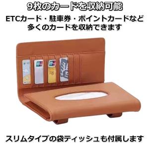 車 サンバイザー 収納 ティッシュケース カー...の詳細画像3