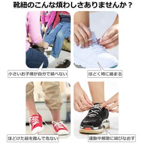 靴紐 結ばない 靴ひも ゴム 子供 大人 ワン...の詳細画像1
