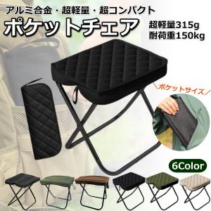 折りたたみ椅子 軽量 コンパクト アウトドア ポ...の商品画像