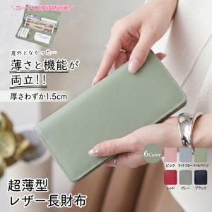 超薄型 長財布 レディース メンズ 薄い 財布 薄型財布 カード12枚収納 軽量 83g 小銭入れ付き PUレザー スリム 大容量 おしゃれ 男女兼用 プレゼント