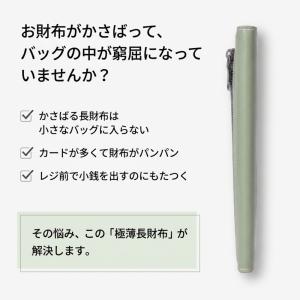 超薄型 長財布 レディース メンズ 薄い 財布...の詳細画像2