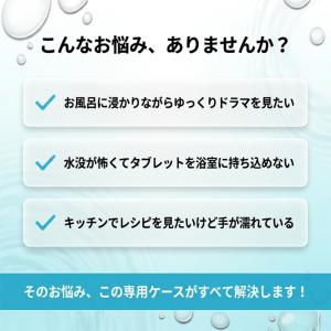 防水 タブレットケース 壁掛け お風呂 浴室 ...の詳細画像2