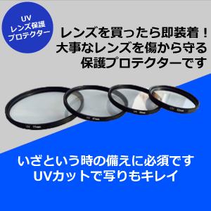 フィルター 3点セット レンズ保護 プロテクタ...の詳細画像2