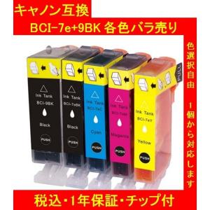 1年保証付・チップ付 CANONキャノン 互換イ...の商品画像