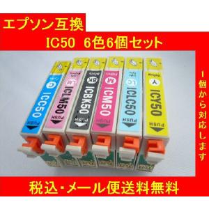 【メール便送料無料】保証付・チップ付 エプソン ...の商品画像