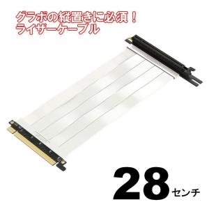 LINKUP ライザーケーブル PCI Express4.0（3.0互換）28cm 90度ソケット左向き 折り曲げ可能 白色ケーブル PCパーツ パソコンパーツ｜linkup-japan