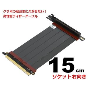 LINKUP ライザーケーブル PCI Express4.0（3.0互換） 90度ソケット 折り曲げ可能 15cm PCパーツ パソコンパーツ｜linkup-japan