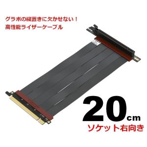 LINKUP ライザーケーブル PCI Express4.0（3.0互換） 90度ソケット 折り曲げ可能 20cm PCパーツ パソコンパーツ｜linkup-japan