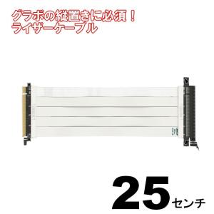 LINKUP ライザーケーブル PCI Express4.0（3.0互換） 25cm ストレートソケット 折り曲げ可能 白色ケーブル PCパーツ パソコンパーツ｜linkup-japan