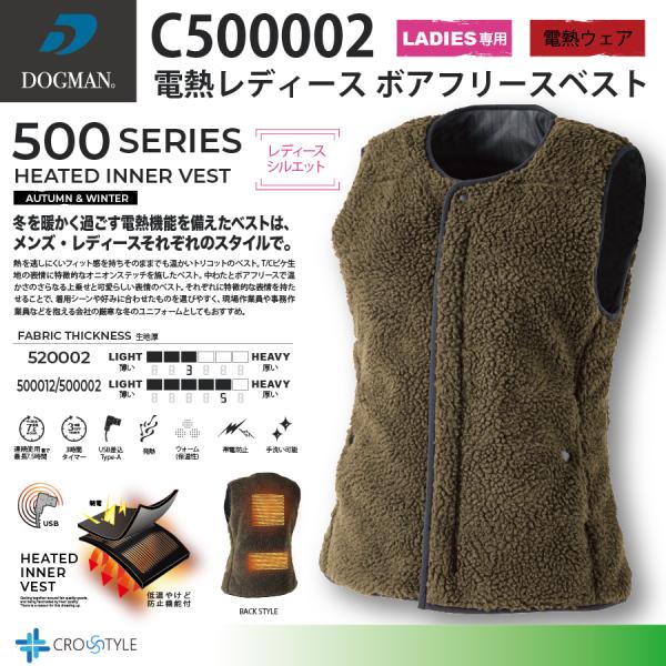女性用電熱ベスト 中国産業 d-HEAT C500002 電熱 インナーベスト レディースボアフリー...