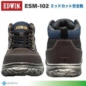 ミッドカット安全靴 EDWIN ESM102 ...の詳細画像2