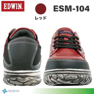安全靴かかと踏める仕様 EDWIN ESM-1...の詳細画像5