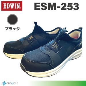安全靴スリッポン仕様 EDWIN ESM-25...の詳細画像4